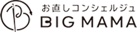 お直しコンシェルジュ