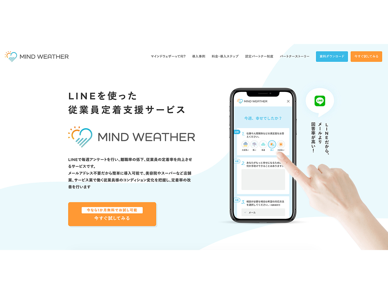 DX事業