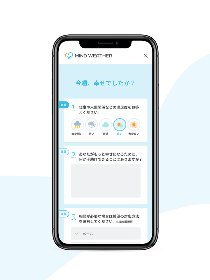 DX事業